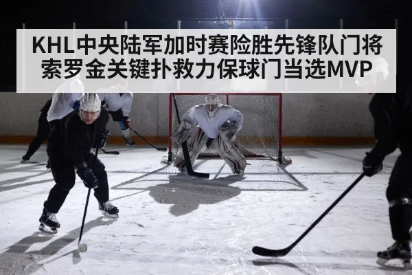 ice hockey game action