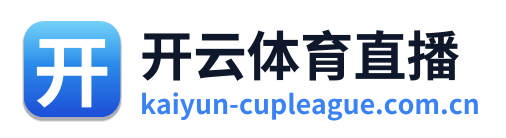 开云体育直播